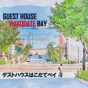 Super Conveniently Located The Bay Auberge de jeunesse Hakodate